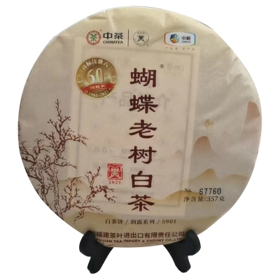 中茶老树白茶2021年茶饼5901礼盒装357g